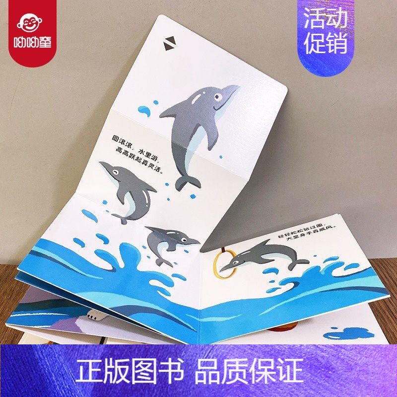 [正版]呦呦童好玩的创意游戏翻翻书套装全6册幼儿童3d立体书1-2-3岁益智玩具书儿童故事洞洞图书撕不烂早教启蒙认知情景