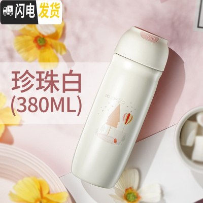 三维工匠保温杯男女士学生儿童ins简约可爱便携小水杯杯子大容量 珍珠白