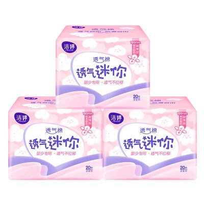 洁婷迷你卫生巾姨妈巾绵柔透气纤巧组合60片(小护翼)