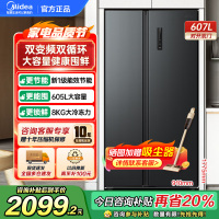 美的(Midea)605升双开门对开门一级能效净味风冷无霜家用双变频大容量精细分存储冰箱 BCD-605WKPZM(E)