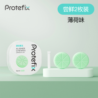 咬胶正畸隐形牙套咬胶棒牙套脸正畸专用实心咬胶矫正牙齿整牙适美