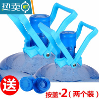 敬平加厚提水器纯净水桶提手大桶矿泉水桶装水省力家用提桶器拎手器 蓝色 (2 个装) (送 按盖*2)