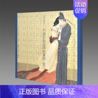 [正版]中国彩绘连环画集锦(一)古本线装1函1册附藏书票 戴宏海等绘画中国书店现代连环画作品柳毅传书孙悟空三打白骨精等