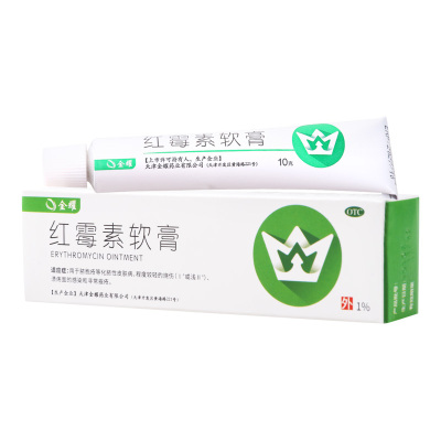 双燕牌 红霉素软膏 10g/支 脓疱疮等化脓性皮肤病小面积烧伤