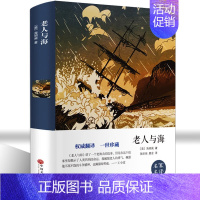 老人与海.中国文联出版社 [正版]彷徨 鲁迅原著无删减名著阅读高中语文高一高二高三学生课外阅读书籍经典名著阅读课程化丛书