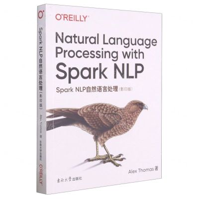 [N]Spark NLP自然语言处理(影印版)(英文版)-9787564195113
