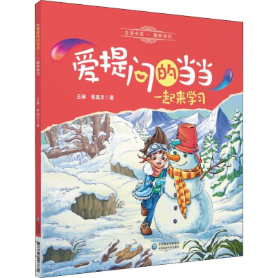 [M]一起来学习-9787521408874