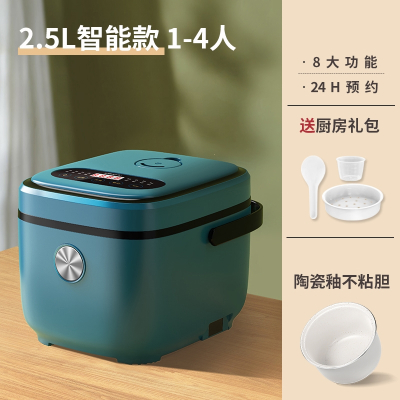 纳丽雅(Naliya)迷你电饭煲多功能家用智能小型电饭锅2一3人老式蒸煮米饭_2.5L智能款陶瓷釉内胆不溢锅1-4人用