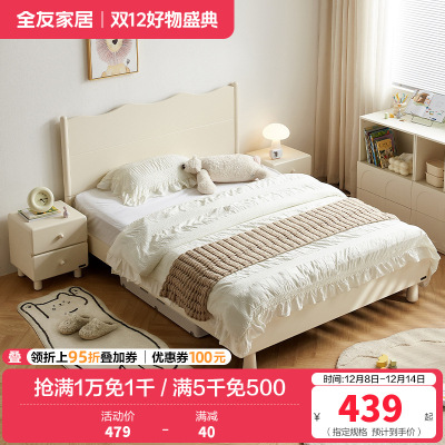 全友家居 板式床现代奶油风青少年卧室单人床家用实木脚高脚床