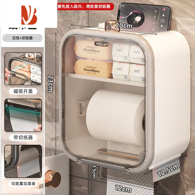 三维工匠卫生间纸巾盒透明轻奢防水免打孔抽纸卷纸壁挂式置物架子卫生纸盒 百搭白[带切纸器]