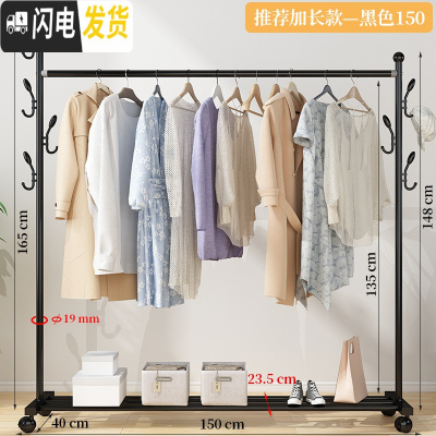 三维工匠简易晾衣架落地折叠室内挂衣架单杆式晒衣架卧室家用凉衣服的架 推荐加长款-黑150[置物架+双侧钩+万向晾衣架配件