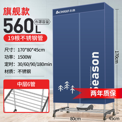志高烘干机家用干衣机大容量速干衣物烘衣服小型衣柜干烤哄器折叠 [1.7米高-19根不锈钢]1500W深蓝