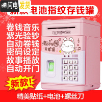 三维工匠超大号儿童存钱罐抖音网红储钱罐防摔大容量创意储蓄罐自动指纹 幸福猫-指纹电池版