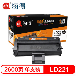 Ait海得 LD221硒鼓 专业版 AIT-LD221黑色 适用联想 LENOVO M2251 打印机 黑色