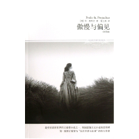 音像傲慢与偏见(全译本)/世界文学文库(英)简·奥斯汀|译者:雷立美