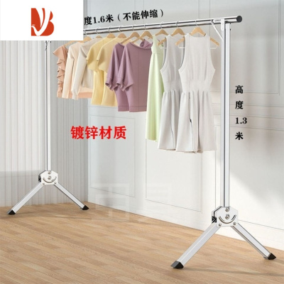 三维工匠不锈钢衣架加粗落地多晾衣服杆伸缩可凉衣掠衣捍可晒被子
