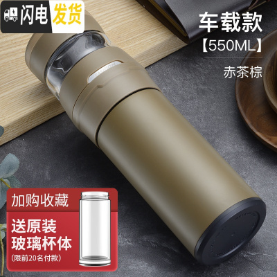 三维工匠保温杯男士304不锈钢水杯大容量网红茶水分离泡茶杯子 赤茶棕-550[车载款][荣获红星奖]送玻璃杯身