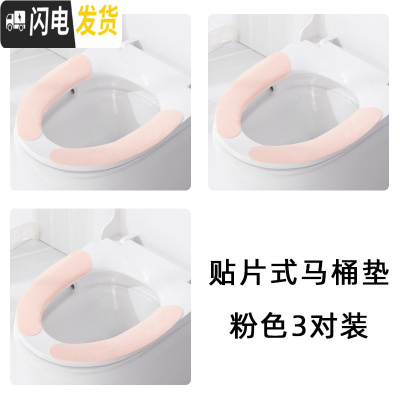 三维工匠马桶坐垫四季家用马桶贴圈坐便器垫圈坐便套毛绒冬季马桶套粘贴垫马桶垫