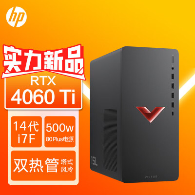 惠普(HP)暗影精灵10 台式电脑 游戏台式机主机 设计师电脑 酷睿14代i7-14700F 64G内存 1TB固态 RTX4060Ti 8G独显