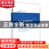 正版 钛合金超塑成形/扩散连接技术及应用 李志强 国防工业出版社