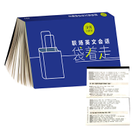 音像职场英文会话袋着走/步客口袋书曾婷郁