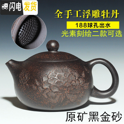 三维工匠宜兴紫砂壶原矿名家全手工茶壶茶具套装黑金砂牡丹西施壶 黑色浮雕款安全包装150cc