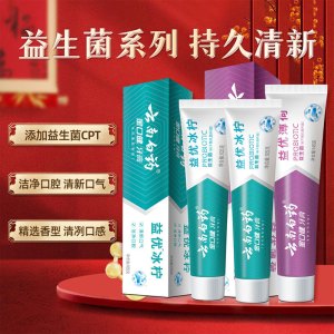 云南白药 牙膏多效护口鸿运礼盒套装 益生菌清新口气洁齿护龈6支655g家庭装