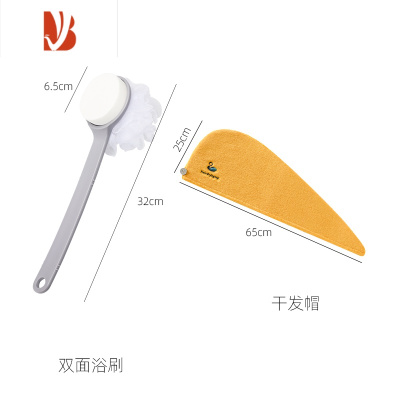 三维工匠洗澡刷搓背浴刷沐浴后背搓澡神器刷背不求人软毛清洗背部身体刷子 带浴球浴刷+黄色干发帽