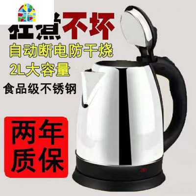 封后电热烧水壶家用电壶自动断电小型保温304不锈钢全快壶恒温煮茶器 FE 2.3升紫色304(无保温款)1米长线(3年换