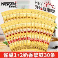 雀巢咖啡奶香1+2散装15g*30条速溶咖啡