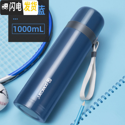 三维工匠保康保温杯大容量男户外便携女士304不锈钢水杯壶800-1000杯子 琉璃蓝1000