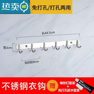 敬平挂钩墙壁挂挂衣架不锈钢厨房浴室毛巾挂衣钩衣服免打孔墙上粘钩 特厚201不锈钢圆钩[6钩]买1送 1浴室置物架