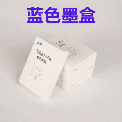 路方(loofun)专用墨盒(蓝色)LF4203/LF4213/LF4223/LF4233