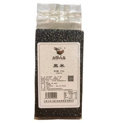 五谷六盘真空黑米450g/装