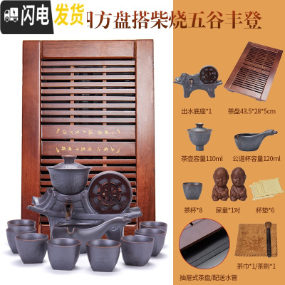 三维工匠懒人茶具套装家用简约现代全半自动泡茶壶紫砂中式功夫茶杯整套 品茶棕四方盘搭柴烧五谷丰登 11件
