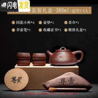 三维工匠宜兴纯全手工名家正宗捡漏石瓢紫砂壶家用大容量茶壶功夫茶具套装 荷塘鱼趣套装礼盒-380