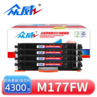 众威 硒鼓M177FW四色 套