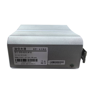 迪信光谱 工业以太网4光8电全千兆网管交换机 OYD-S2212-4F-EI 台