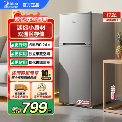 美的(Midea)112升两门双开门双温小冰箱BCD-112CM浅灰 迷你家用宿舍租房灵活摆放节能低音深冷速冻