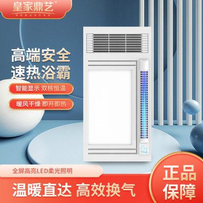 皇家鼎艺 智能电器 浴霸(H-20)安全速热 强劲双核取暖浴霸卫生间 多功能浴室暖风机