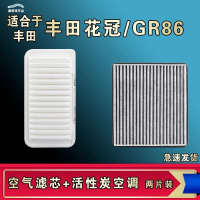 游枫亭适配丰田花冠 GR 86空气空调机油滤芯格滤清器原厂升级活性炭