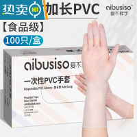 敬平PVC手套洗碗女乳胶薄款贴手家务清洁洗菜厨房耐用防水 一次性加长PVC[100只/盒]食品级-家务推荐 L