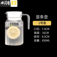 三维工匠凉水壶冷水壶家用塑料PC亚克力可高温热餐厅酒吧饮料果汁壶瓶扎壶 1号壶650