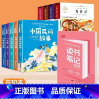 [快乐读书吧]五年级上下册+读书笔记练字帖(10本) [正版]全套4册 鲁滨逊漂流记六年级下册的课外书必读原著完整版汤姆