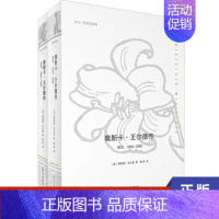 [正版]文学纪念碑014 奥斯卡王尔德传 上下全2册 理查德·艾尔曼对王尔德的文章小说诗歌戏剧信件对话的诠释书籍人物传记