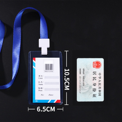 工作证卡套带挂绳定制证件挂套双面透明胸卡工牌胸牌挂脖吊牌厂牌 B1单卡不含挂绳 50个