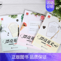 ⭐⭐[全3册]漂亮英文一本通 [正版]漂亮英文一本通英文字帖意大利斜体手写印刷体圆体于佩安英语字帖高中初中生连笔字书法练