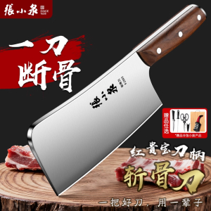 张小泉砍骨刀屠夫专用牛骨头剁骨刀加厚锋利高硬度商用斩骨刀8138