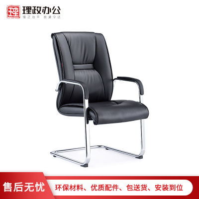 [理政]办公椅 弓形皮质 办公椅职工椅 老板椅会议椅 现代简约西皮 钢制脚电脑椅 西皮 会议椅