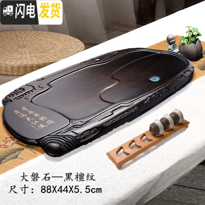 三维工匠茶盘家用客厅简约整块实木鸡翅花梨黑檀功夫茶具套装茶具大号茶台 大磐石-黑檀纹